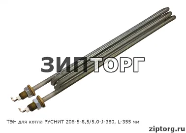 ТЭН для котла РУСНИТ 206-5-8,5/5,0-J-380, L-355 мм-0